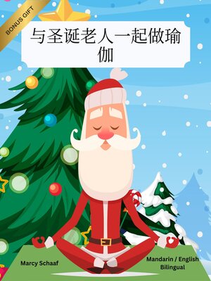 cover image of 与圣诞老人一起做瑜伽 (Mandarin / English Bilingual) Yoga With Santa